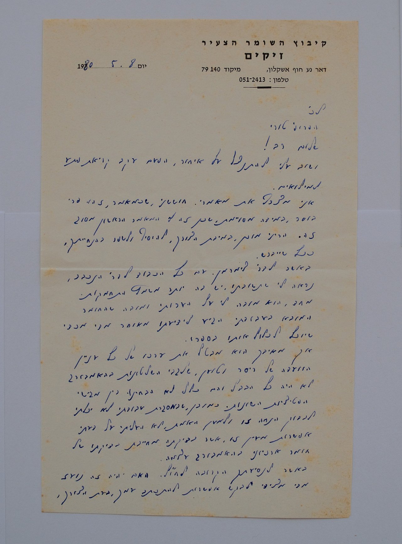 [Translate to English:] Einleger in dem Buch ist ein Brief an Jacob Toury, geschrieben auf hebräisch. Der Brief ist vom achten Mai neunzehnhundertachtzig. Der Absender ist ein Mitglied aus dem Kibbuz Hashomer Hatzair.