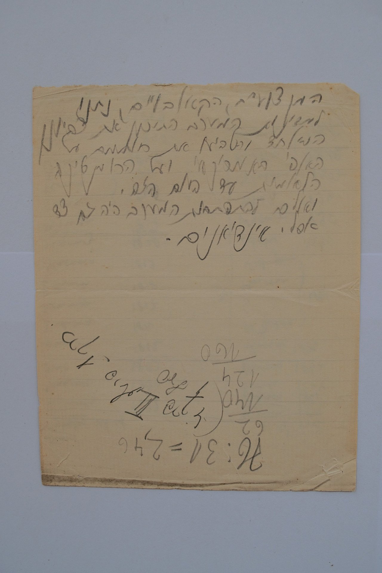 [Translate to English:] Rückseite des Einlegers, der schriftlich die US-Bundesstaaten aufzählt. Zu sehen sind mit Bleistift handgeschriebene Notizen in hebräischer Sprache, am unteren Bildrand wurde eine Rechnung angefertigt.