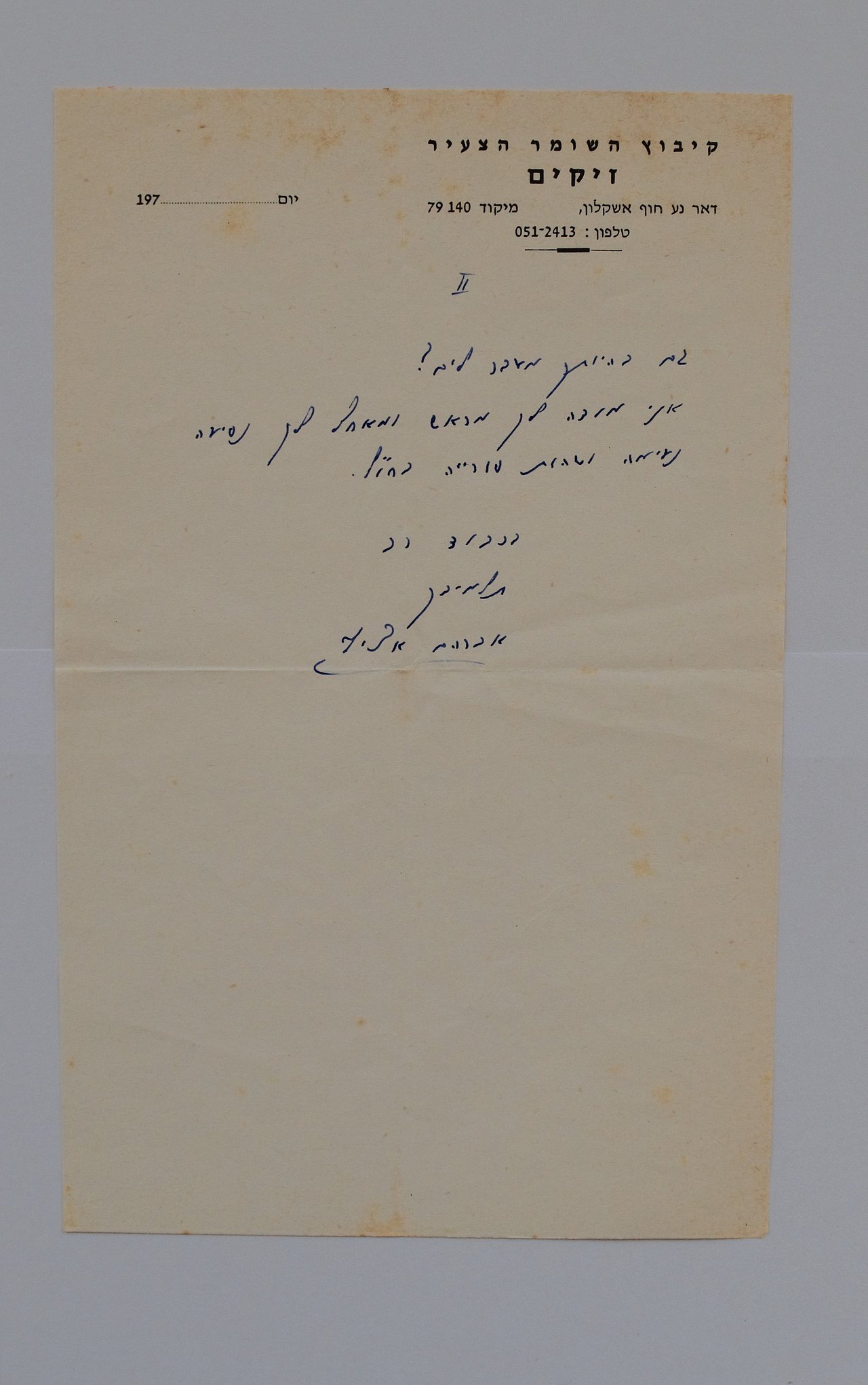 [Translate to English:] Rückseite des Briefes an Toury.