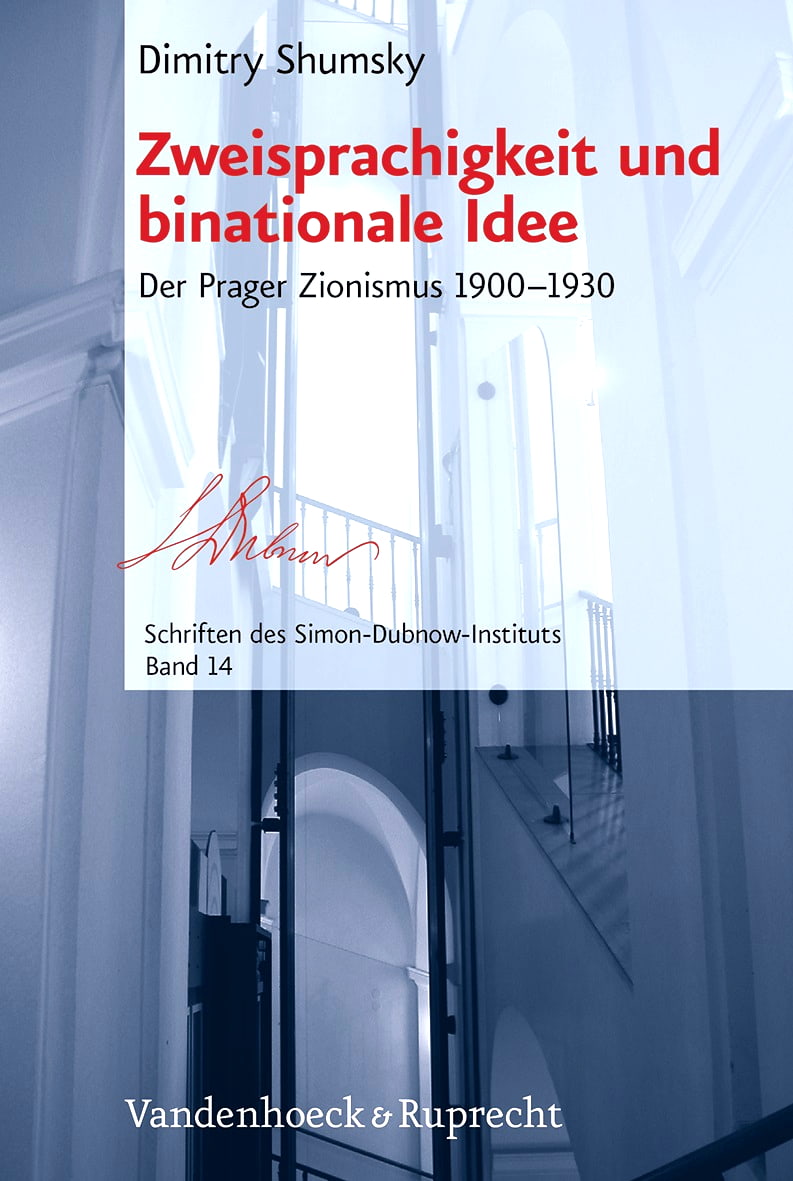 Studies of the Dubnow Institute, Zweisprachigkeit und binationale Idee, 2013